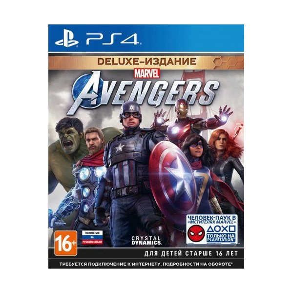 Игра для приставки PlayStation Мстители Marvel. Издание Deluxe 4/5